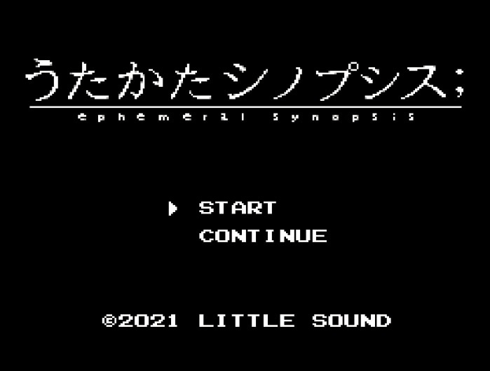 うたかたシノプシス；」（FC/FC互換機用カセット）【アニメDVD付