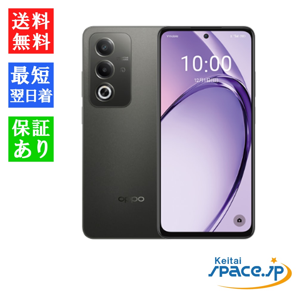 OPPO A3 5G 中古一覧｜SIMフリー・キャリア - 価格.com