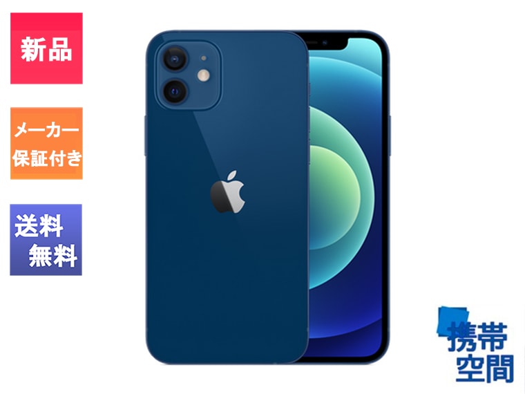 iPhone 12 mini 64GB ブルー SIMロック解除済み iPhone 12 mini 64GB