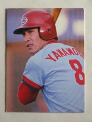 カルビー野球カード「お取り置き分」 79年 山本浩二 (広島) カルビー