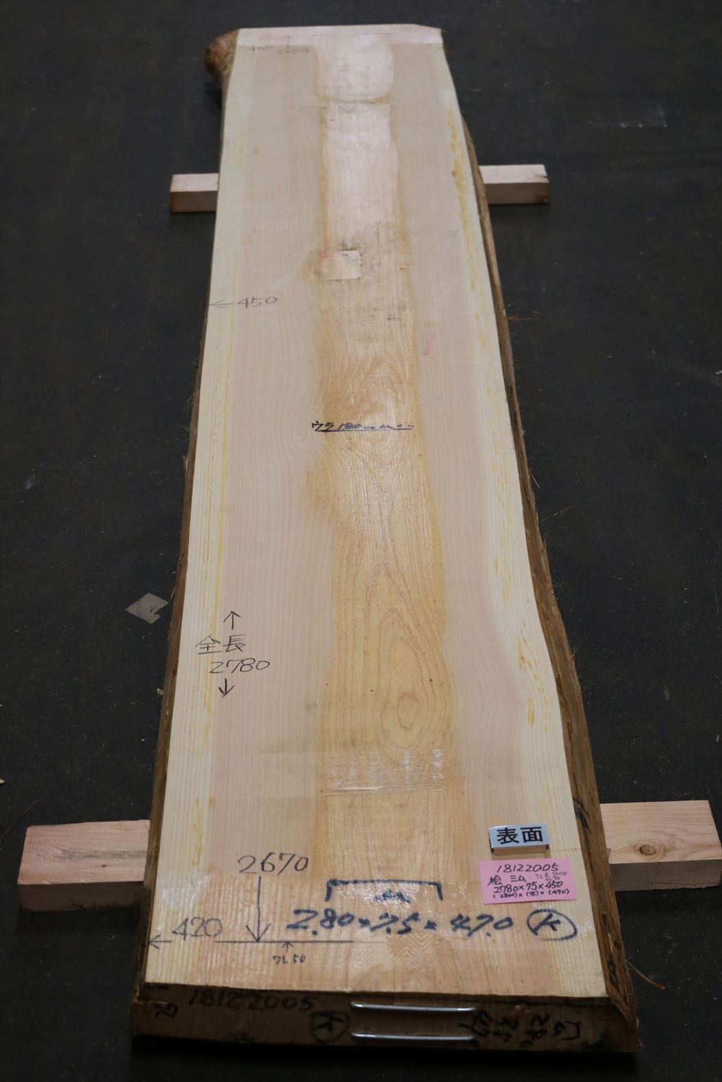 桧耳付板 一枚板 2700×75×450mm 18122005｜無垢一枚板(カウンター