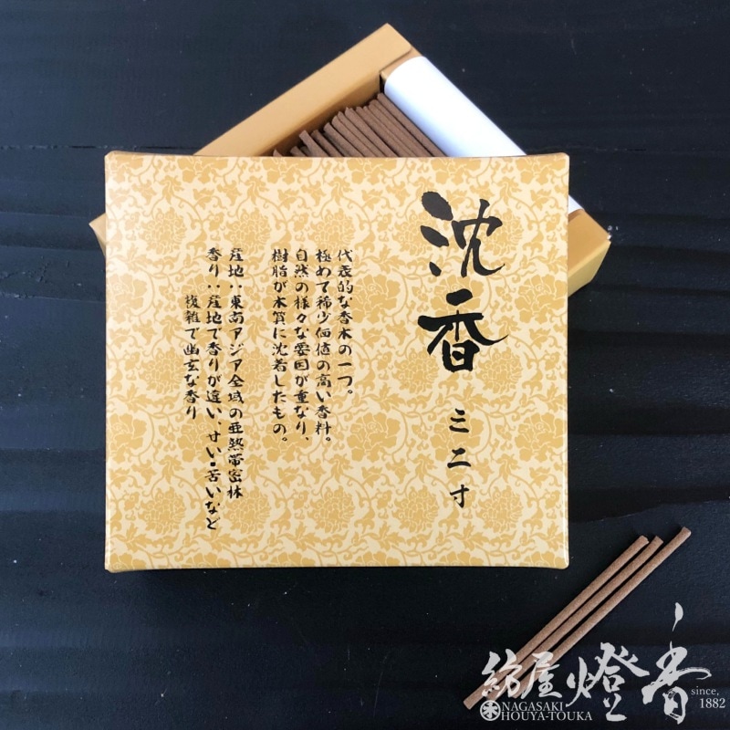 天年堂のお線香 『沈香(じんこう)[有煙]超ミニ寸』 | 全てのカテゴリー