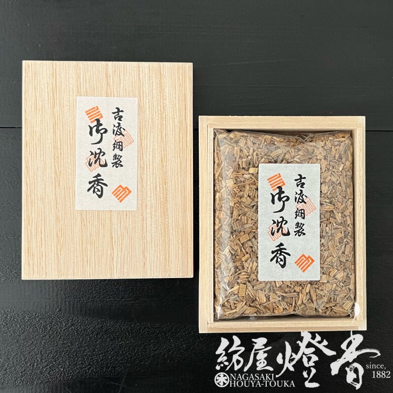 香木/香原料『古渡細製・御沈香【J-6】15g木箱入』大発 | 取扱い