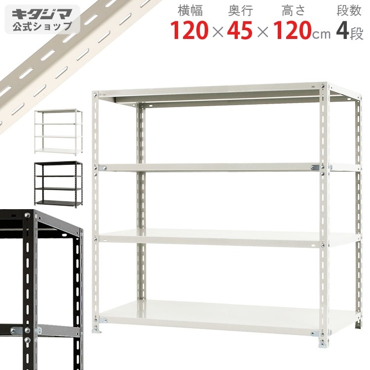 スチールラック　横幅120cm メタルラック　スチール棚　収納ラック　ホワイト Amazon｜SUKIZUKI メタルラック 幅120 5段 4段 スチールラック 収納棚