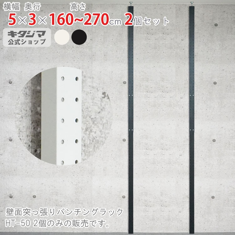 壁面突っ張りパンチングラック 有孔ボード風 ブラック 楽天市場】【個人宅も送料無料】 壁面突っ張りパンチングラック 有孔