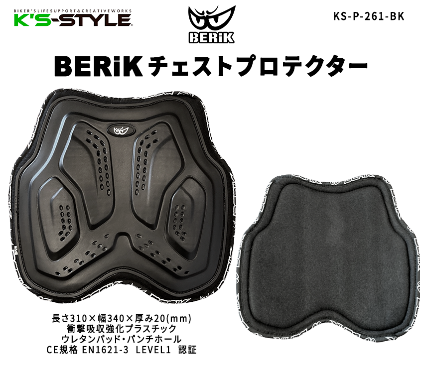 BERIK レーシングツナギ豪華6点セット【人気No.1】 | □ツナギ