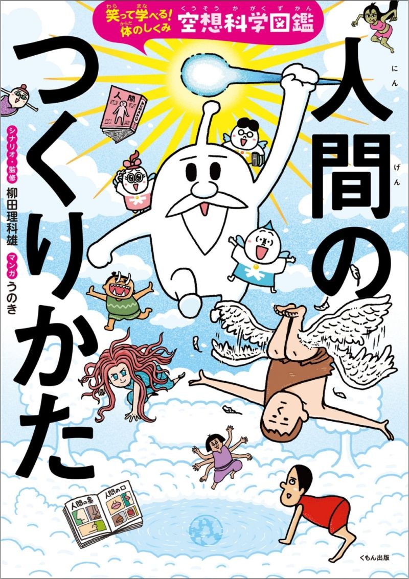 ドラえもん 学習シリーズ 53冊 知育 漫画 小学生受験 絵本児童書 小学