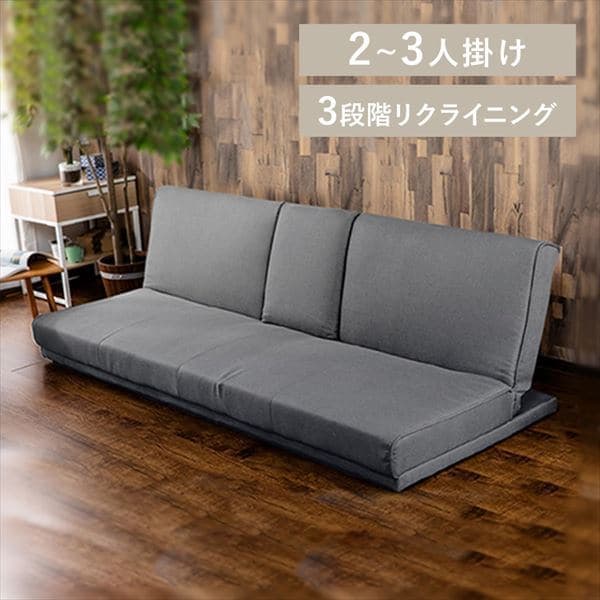 リクライニングソファベッド 3PSB-1850【時間指定不可】【代引不可