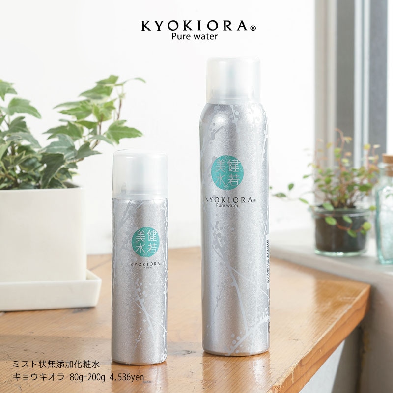 送料無料・代引手数料無料】☆肌断食にも最適☆無添加ミスト化粧水