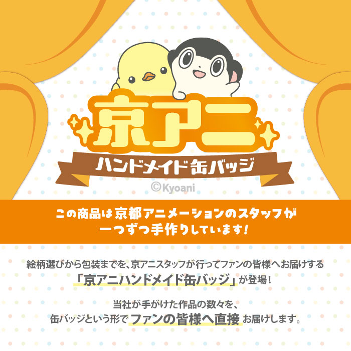 京アニハンドメイド缶バッジ 【中二病でも恋がしたい！戀】【在庫品】
