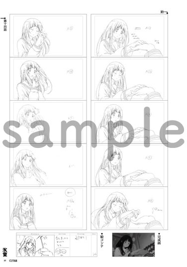 氷菓 名場面線画集 下巻【在庫品】