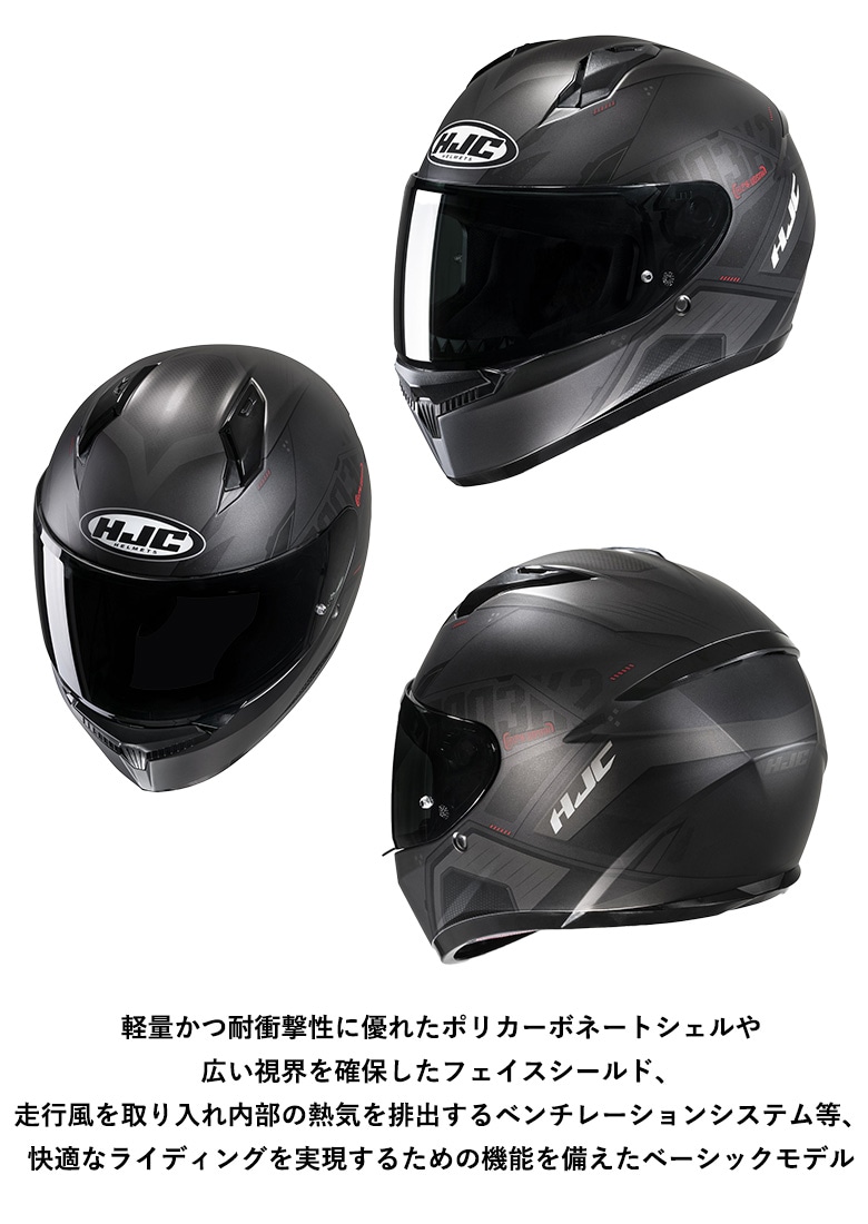 送料無料】HJC(エイチジェーシー)C10 インカ HJH236 フルフェイス