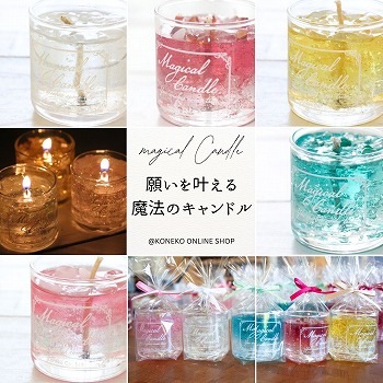 願いを叶える魔法のキャンドル | キャンドル | アンシェントメモリー