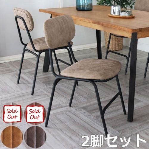 ダイニングチェア 2脚セット カフェチェア 椅子 アイアン脚 レザー
