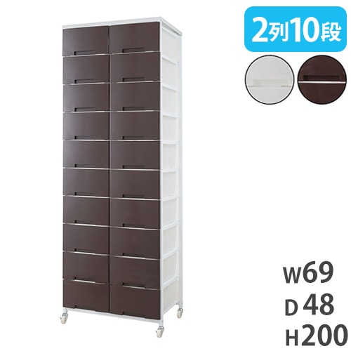 チェスト 2列 8段 収納ケース 収納ボックス nj-0380-0392（商品番号