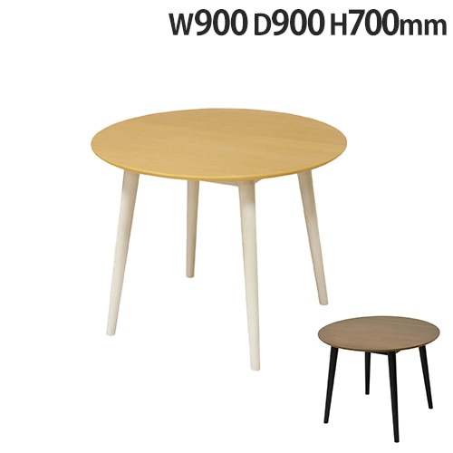 ダイニングテーブル 直径90×高さ70cm 丸型 天然木 2人用 4262-4264