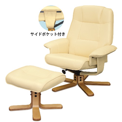 リラックスチェア オットマン付 足つぼ エステ 施術台 医療用 業務用