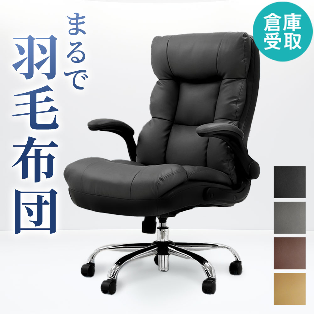 倉庫受取限定】 オフィスチェア PUレザー 社長椅子 エグゼクティブ