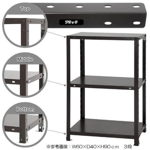 スチールラック 幅60×奥行20×高さ90cm 3段 40kg/段 軽量ラック NSTR