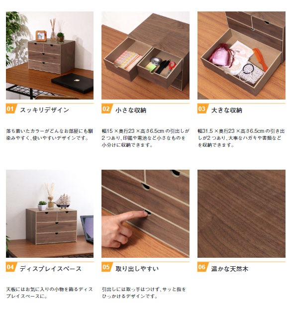 ミニチェスト 2個セット 3段 幅340×奥行250×高さ250mm 木製収納ケース