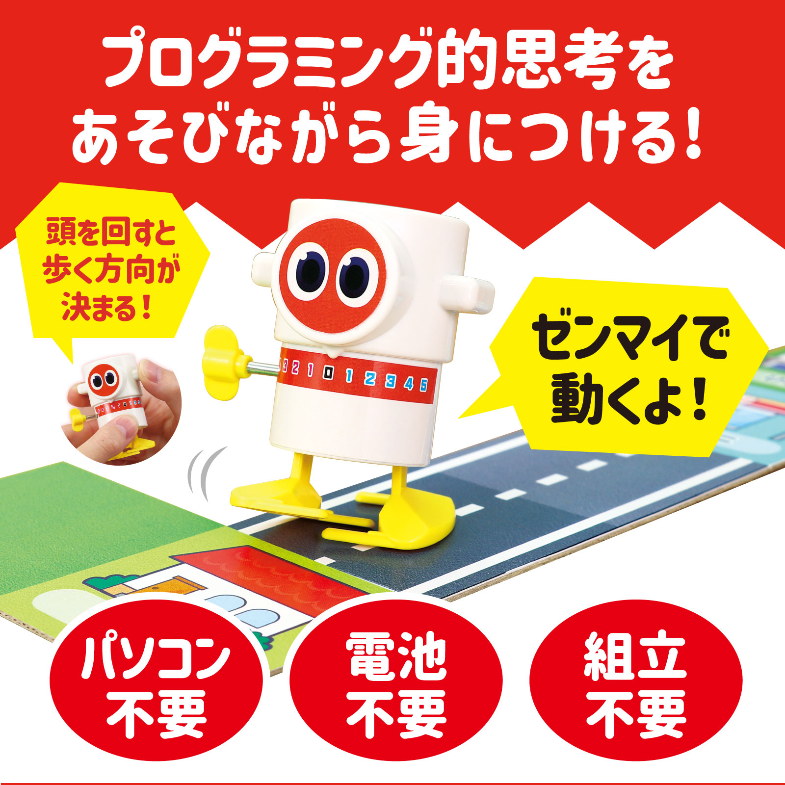ゼンマイロボット ロボたま | 季節商品/便利グッズ,便利グッズその他