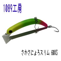 ブランドから探す,ア行,1089工房 | Anglers shop maniac's