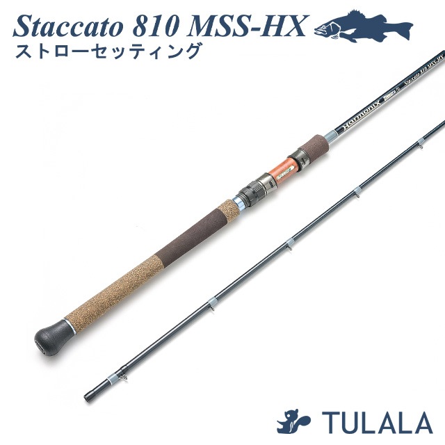ツララ ハーモニクス スタッカート 810 MSS-HX ストローセッティング