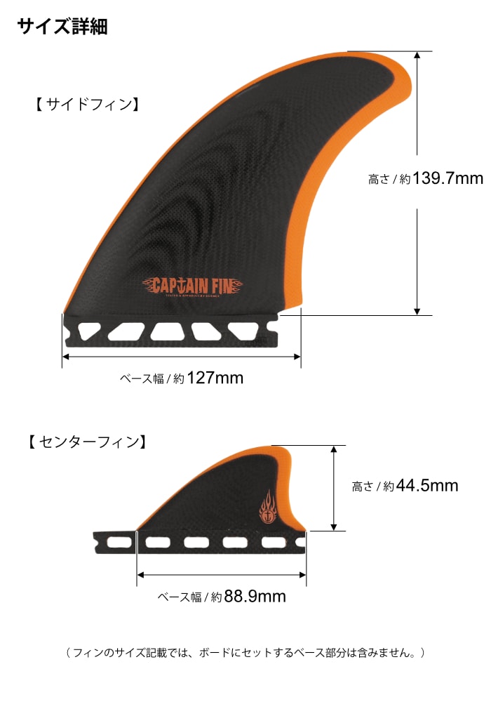 キャプテンフィンツインスタビ キャプテンフィンツインスタビ