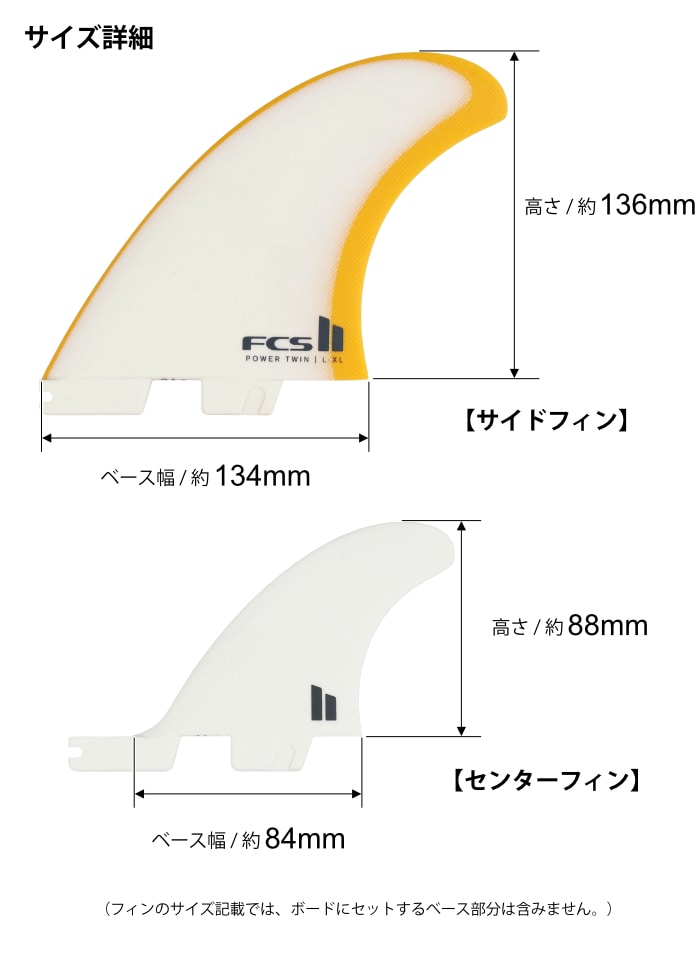 FCS2 FIN エフシーエス2フィン ツインフィン ツインスタビ POWER TWIN