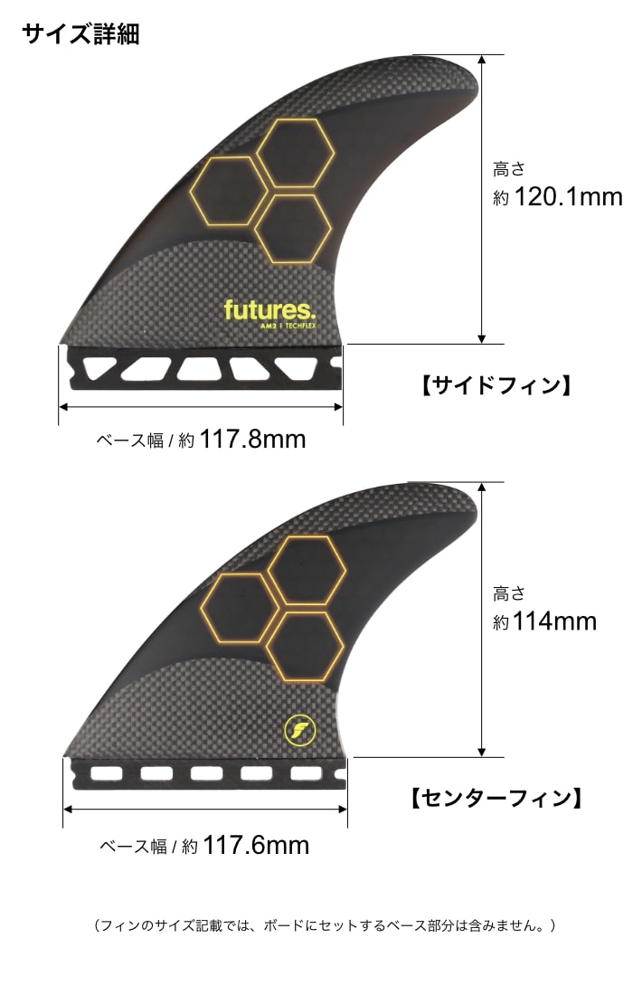 フューチャー フィン トライフィン ショートボード用 FUTURES. FIN