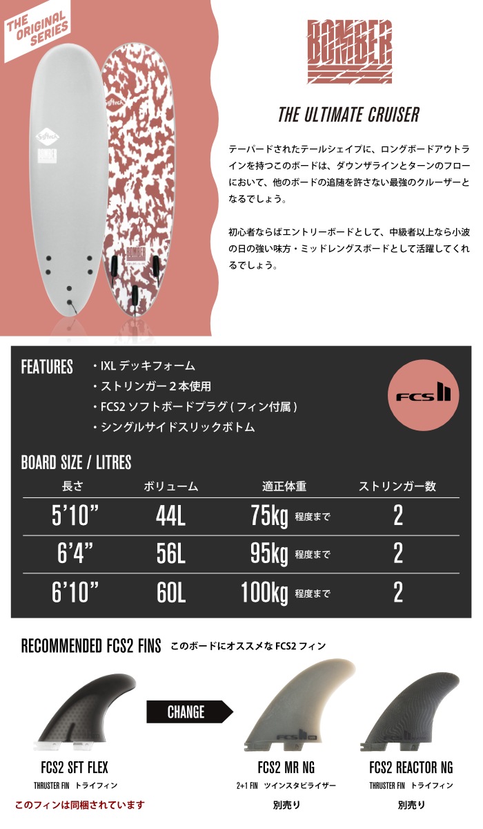 ソフトボード サーフィン ソフテック Softech BOMBER 6'10