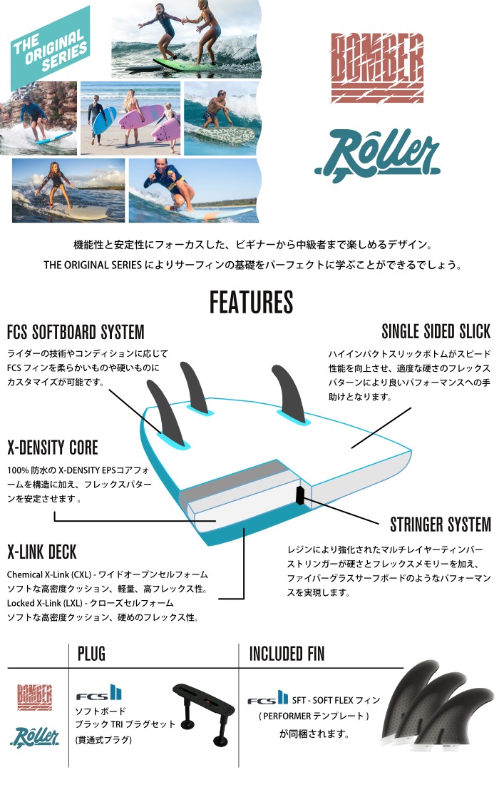 ソフトボード サーフィン ソフテック Softech ROLLER 9'0” ローラー