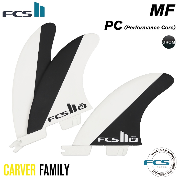 マルボーロさん専用　FCS２ ミックファニング　トライフィン　XS　GROM FCS2 ミックファニング トライフィン XS 2024 MF・GROM FCS2 FIN