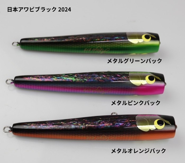 WooDream ウッドリーム ルアー Akiya POPPER アキヤ ポッパー 日本