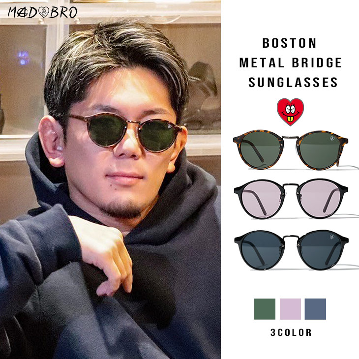 Boston Metal Bridge Sunglasses グッズ｜皇治プロデュースブランド