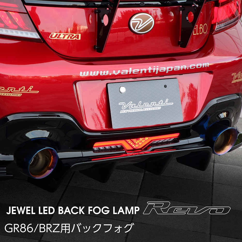 トヨタ GR86 ZN8 / スバル BRZ ZD8Valenti ヴァレンティ ジュエルLED