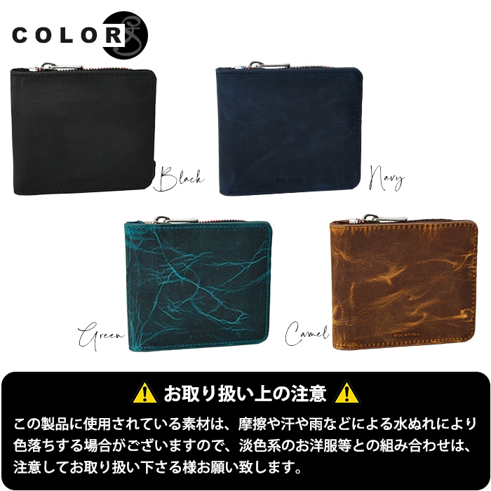 SOLATINA(ソラチナ) SW-60203 本革 メンズ短財布 馬革 レインボー