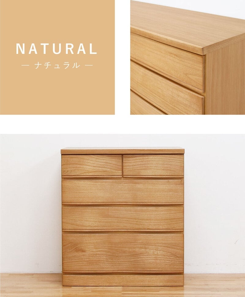 桐詞 幅78-4段チェスト ナチュラル | チェスト・タンス | 丸田木工