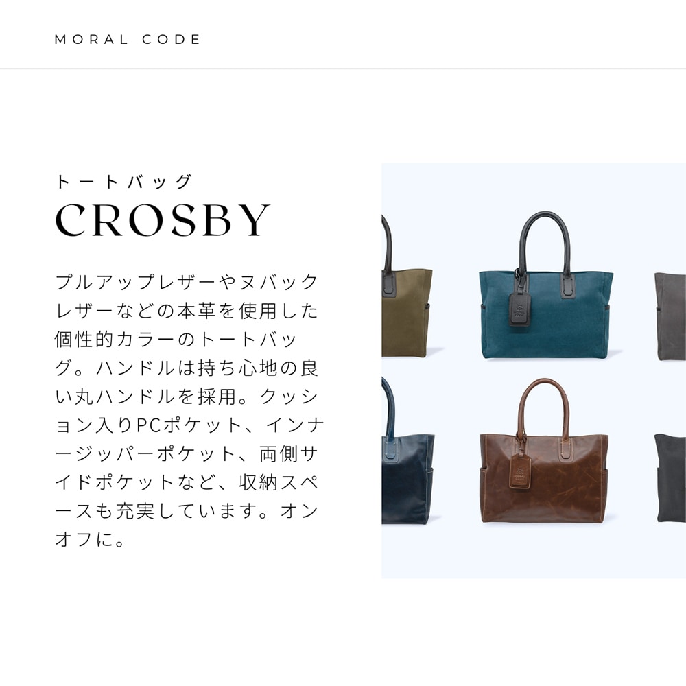 レザートートバッグメンズ 本革 鞄 ネイビー紺 ビジネス CROSBY-II