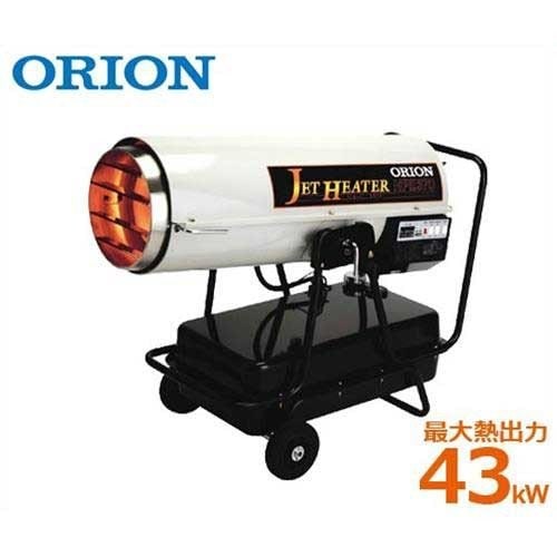 オリオン 業務用 可搬式温風機 『ジェットヒーターHP』 HPE370 (熱出力