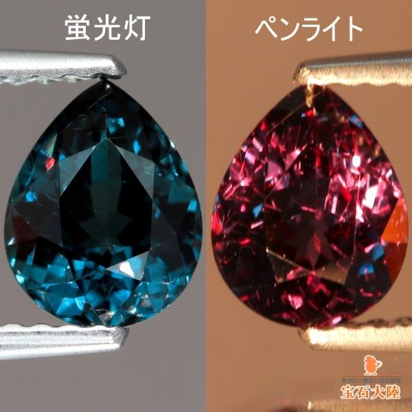 天然カラーチェンジガーネット 1.35ct 【アレキタイプ】 美品