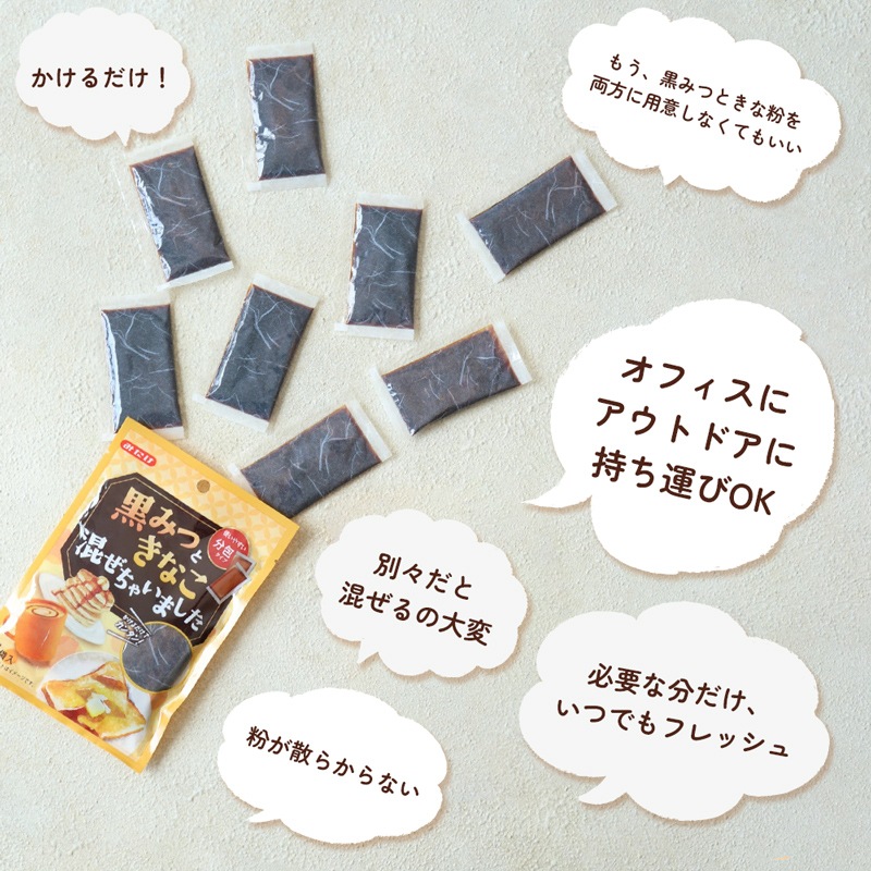 黒みつときなこ混ぜちゃいました15g×8袋 -【公式】みたけオンライン