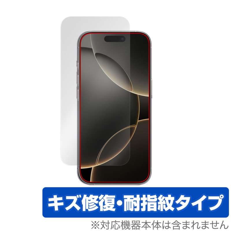 iPhone 16 Pro カメラ・センサー穴なし 保護 フィルム OverLay Magic