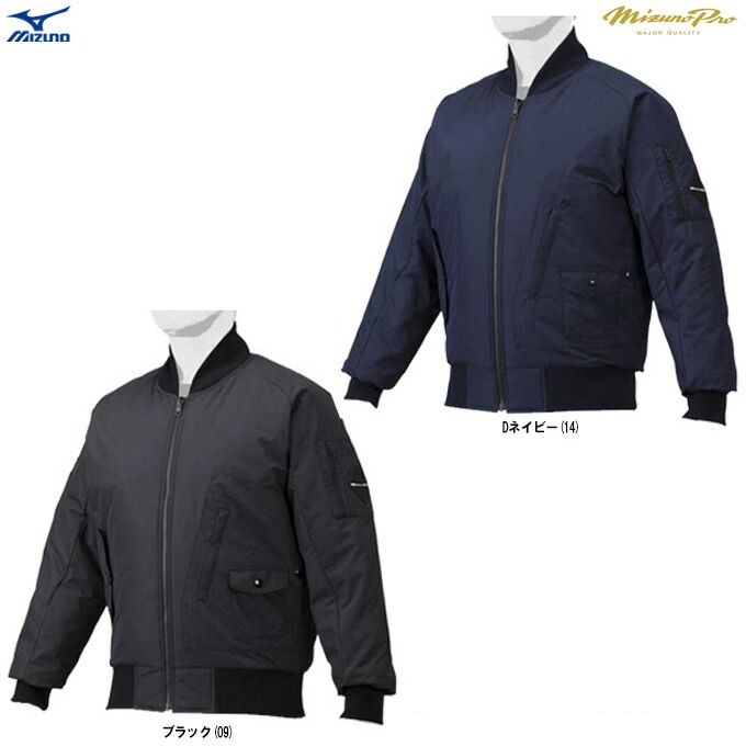 MIZUNO（ミズノ）限定 ミズノプロ グラウンドコート リバーシブル