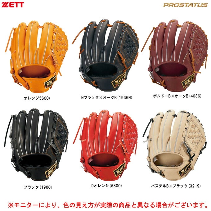 ZETT 源田モデル 少年軟式グローブ 小指2本使用 即戦力 ZETT 源田