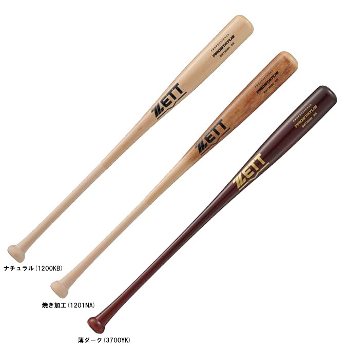 中村型/84cmのみ】ZETT（ゼット）軟式用木製バット プロステイタス