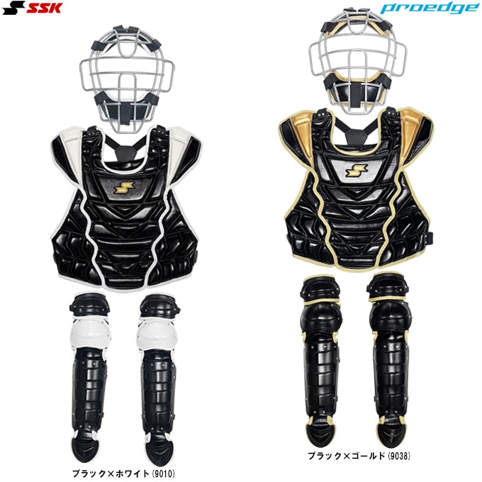 SSK（エスエスケイ）限定 プロエッジ 軟式キャッチャー防具3点セット