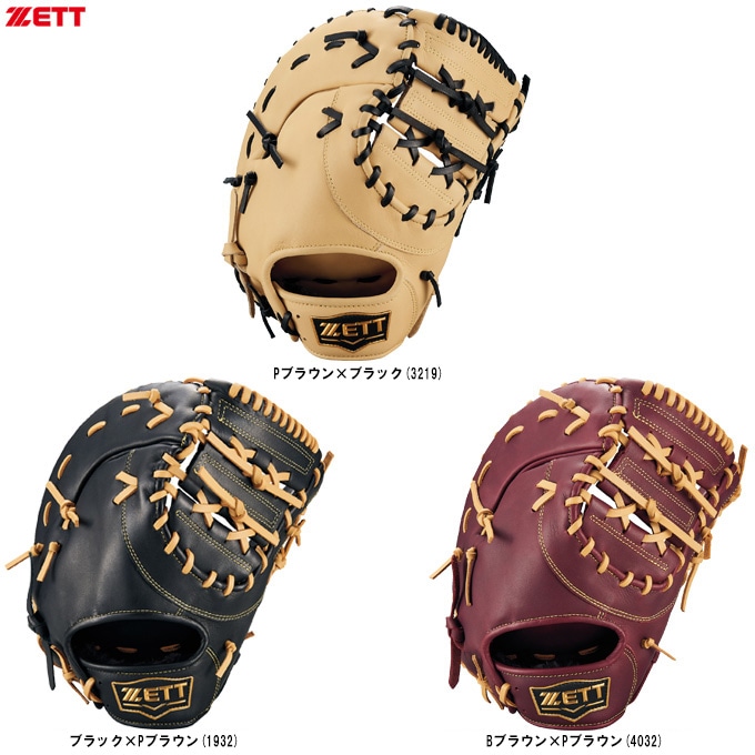 ZETT（ゼット）軟式用ファーストミット ソフトステアシリーズ 一塁手用