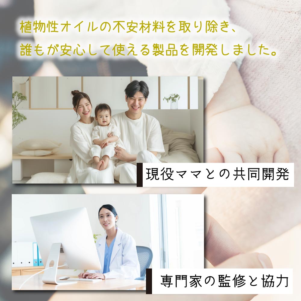 育珠PLUS （いくじゅぷらす） 250ml｜スキンローション｜水生活製作所