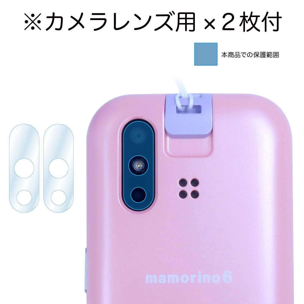 au mamorino6 用】 液晶保護フィルム 光沢フィルム マモリーノ6